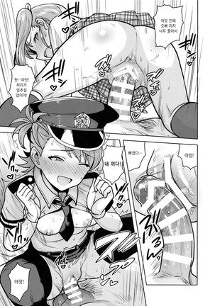 Ami Mami Mind 5 Page #42