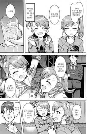 Ami Mami Mind 5 Page #48