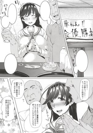 Hana-san no Obenki Page #2