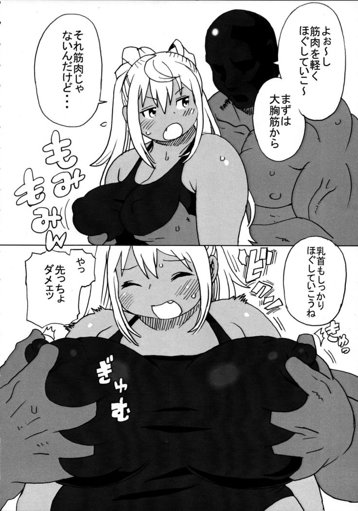 Koshi ni Ukiwa Maiten no kai