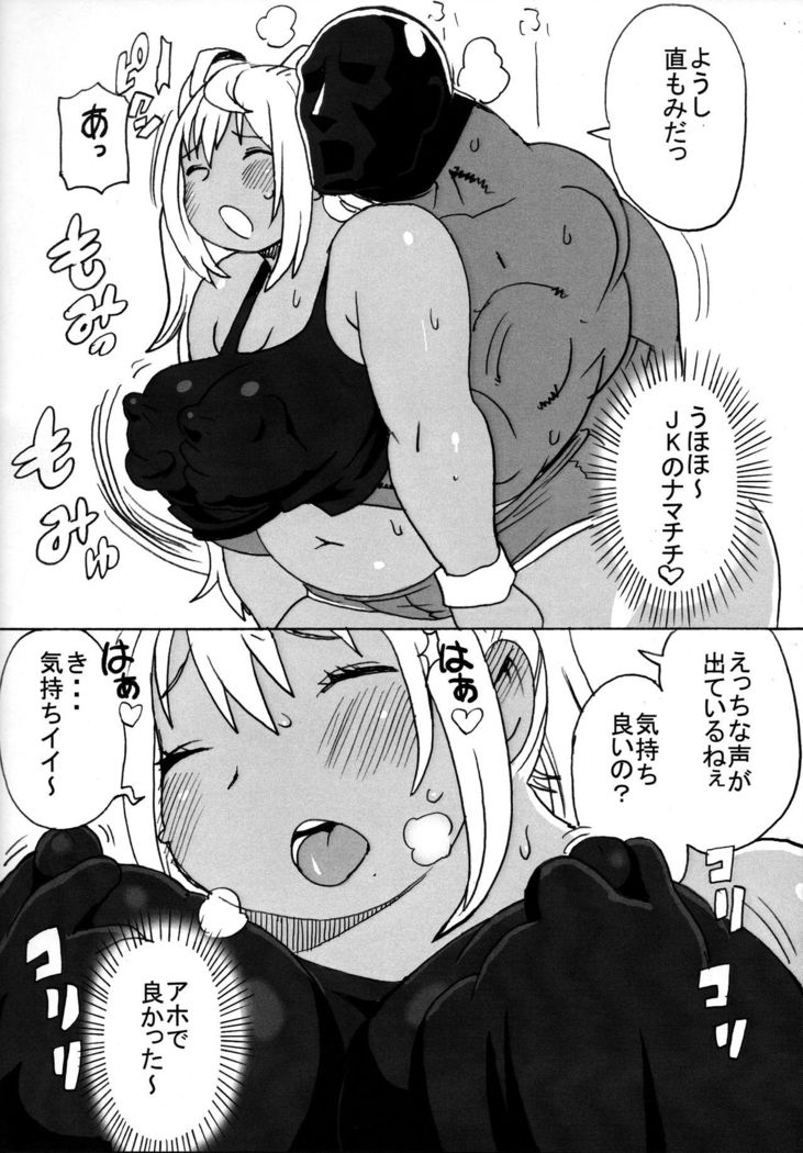 Koshi ni Ukiwa Maiten no kai