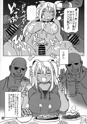Koshi ni Ukiwa Maiten no kai Page #26