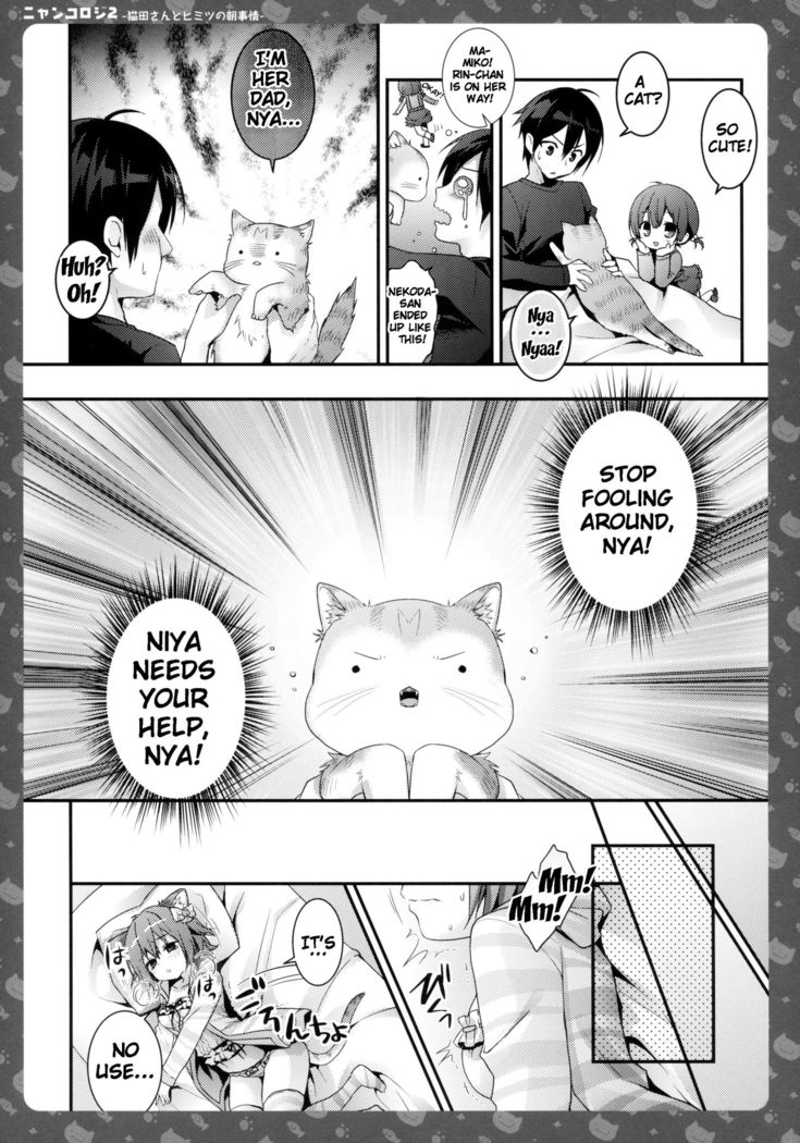 Nyancology 2 -Nekota-san to Himitsu no Asa Jijou- | Nyancology 2 -Nekota-san's Secret Morning Affairs-
