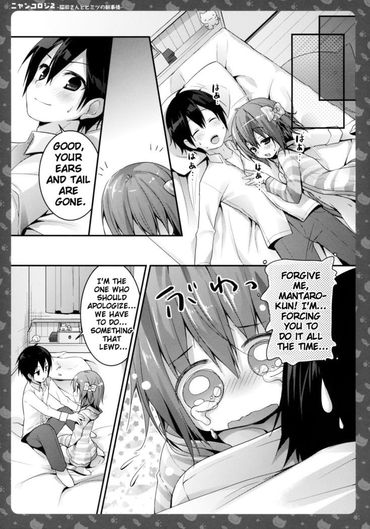 Nyancology 2 -Nekota-san to Himitsu no Asa Jijou- | Nyancology 2 -Nekota-san's Secret Morning Affairs-