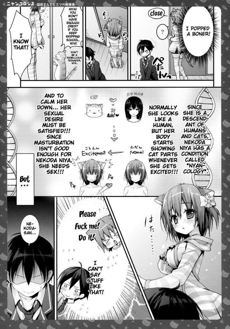 Nyancology 2 -Nekota-san to Himitsu no Asa Jijou- | Nyancology 2 -Nekota-san's Secret Morning Affairs-