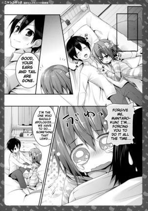 Nyancology 2 -Nekota-san to Himitsu no Asa Jijou- | Nyancology 2 -Nekota-san's Secret Morning Affairs- Page #22