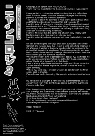 Nyancology 2 -Nekota-san to Himitsu no Asa Jijou- | Nyancology 2 -Nekota-san's Secret Morning Affairs- Page #27