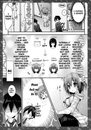 Nyancology 2 -Nekota-san to Himitsu no Asa Jijou- | Nyancology 2 -Nekota-san's Secret Morning Affairs- Page #14
