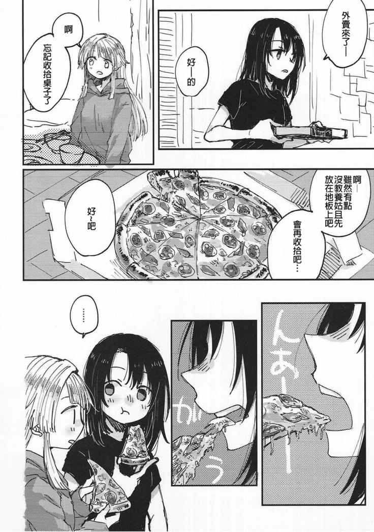 Heya de Kimi, Kakushinhan