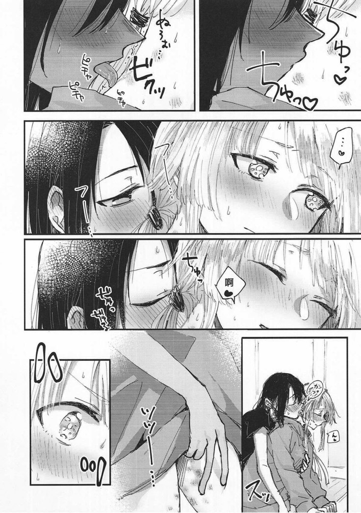 Heya de Kimi, Kakushinhan