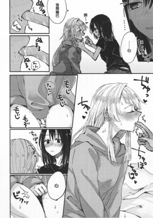 Heya de Kimi, Kakushinhan Page #24