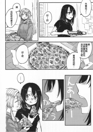 Heya de Kimi, Kakushinhan Page #20
