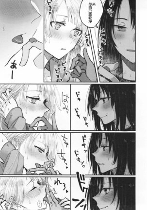 Heya de Kimi, Kakushinhan Page #23