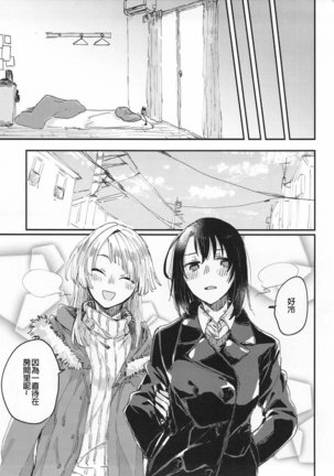 Heya de Kimi, Kakushinhan Page #33