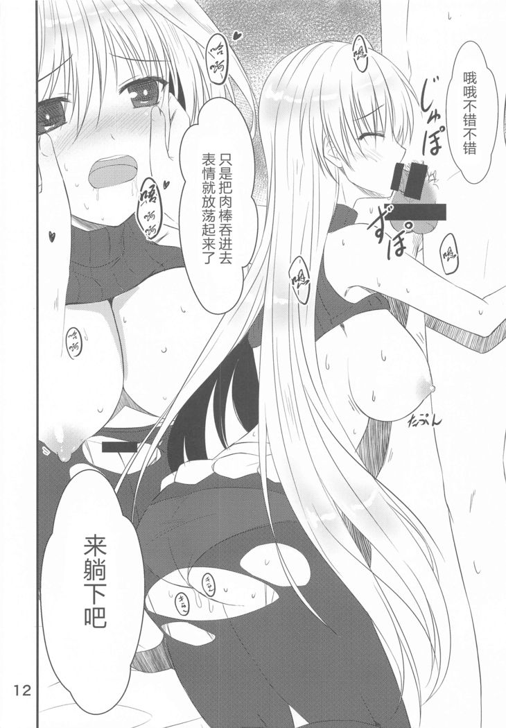 Narumi-shi de Deatta H na Onee-san
