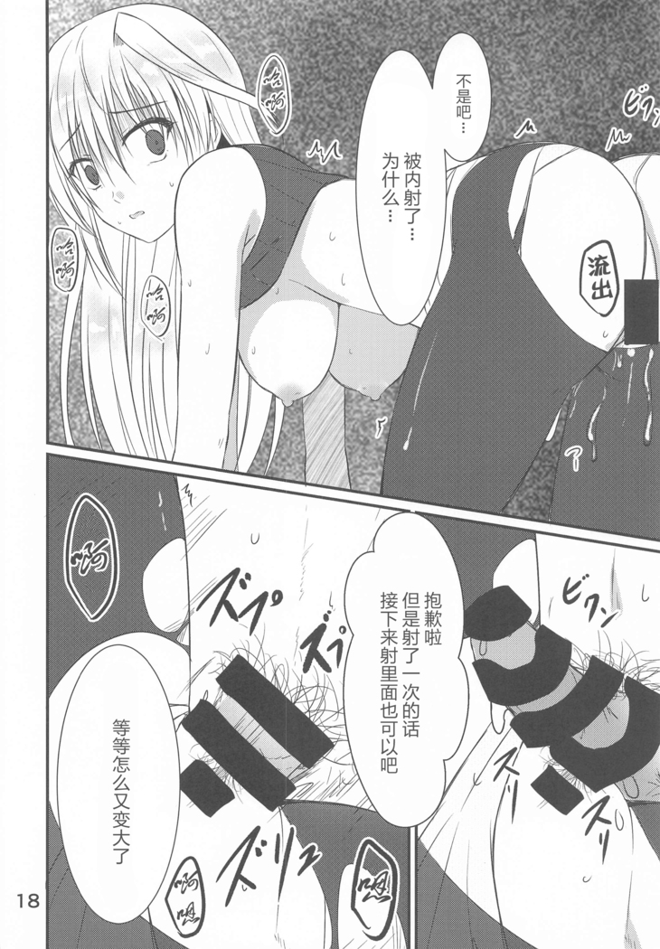 Narumi-shi de Deatta H na Onee-san