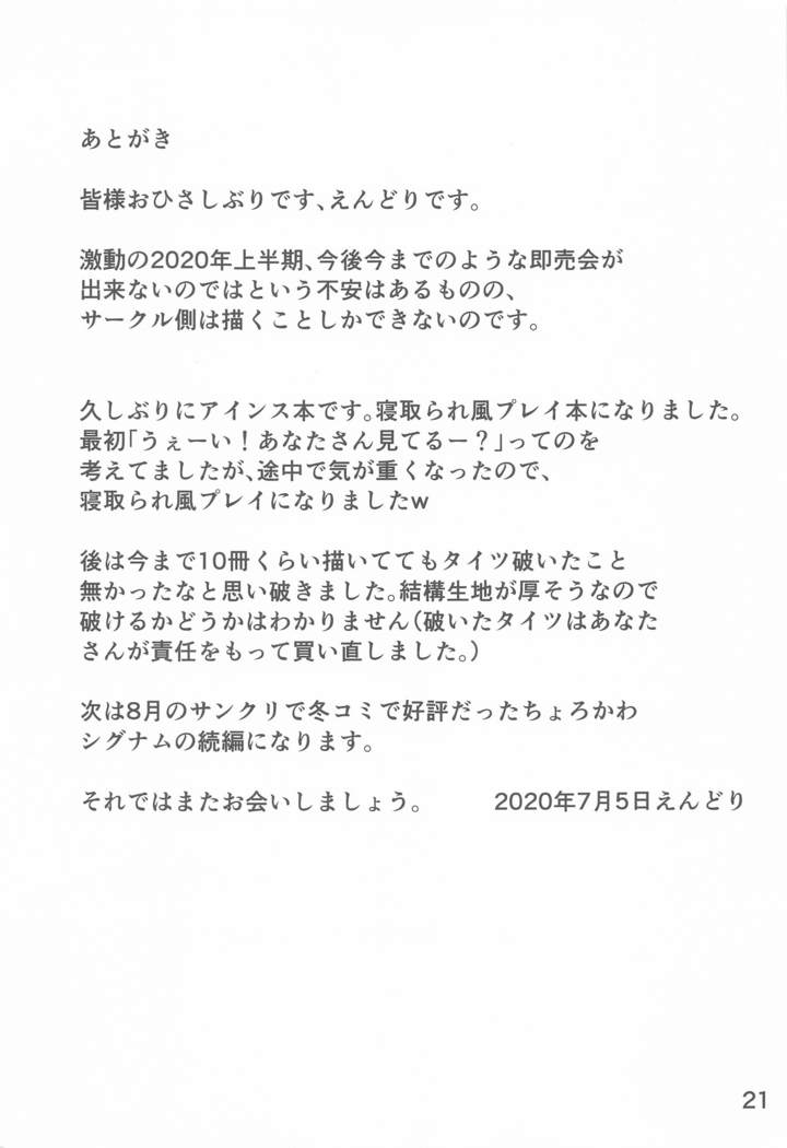 Narumi-shi de Deatta H na Onee-san