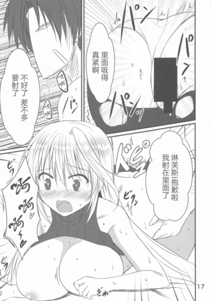 Narumi-shi de Deatta H na Onee-san Page #17