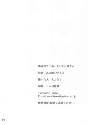 Narumi-shi de Deatta H na Onee-san Page #22