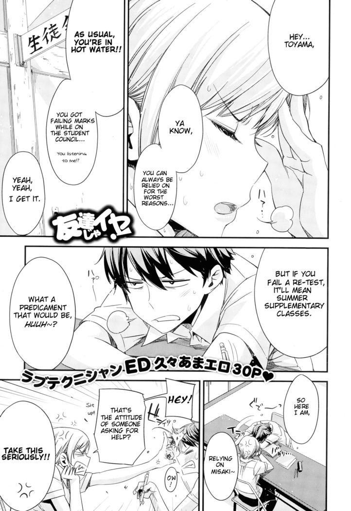 Tomodachi ja iya! | Don't wanna be friends!