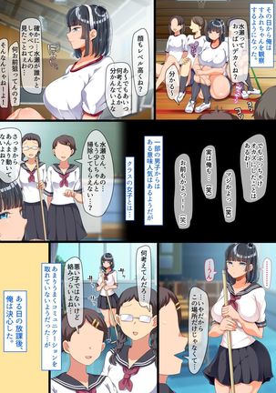 Onaji Class ni Natta Muboubi Muteikou Kyonyuu Bishoujo Sumire-chan ni Yaritai Houdai na Shingakki Page #3