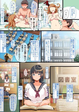 Onaji Class ni Natta Muboubi Muteikou Kyonyuu Bishoujo Sumire-chan ni Yaritai Houdai na Shingakki Page #5