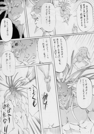 亜衣&麻衣DS 妖兄妹 Page #62