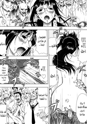 Akuma no Mi no Tsukaikata. Muten  Arabic Page #32