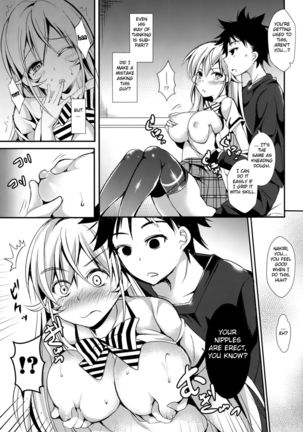 Erina to Shoujo Manga   {doujin-moe.us} - Page 8