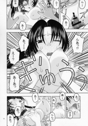 Shigure ni Hoken Taiiku Page #15