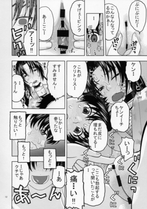 Shigure ni Hoken Taiiku - Page 11