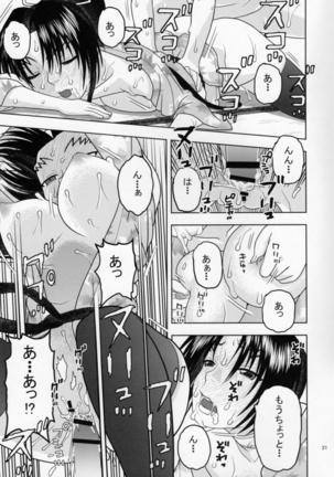 Shigure ni Hoken Taiiku Page #20