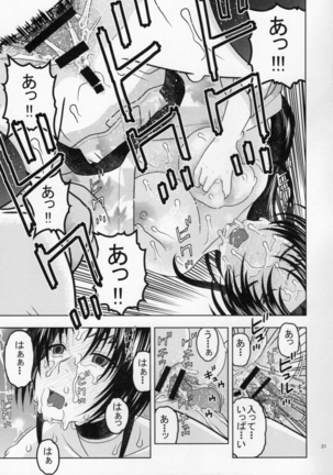Shigure ni Hoken Taiiku Page #30