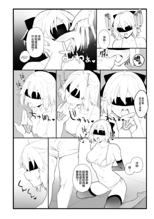 Okita-san no Hon Page #15