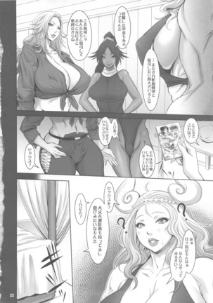 Midarezaki Kaizoku Jotei Page #31