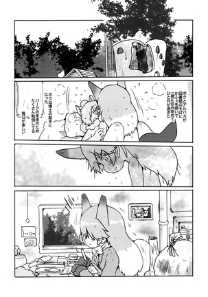 Boku, Koko de Zutto Kimi to Itai. - Page 4