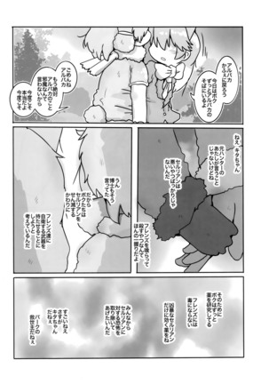 Boku, Koko de Zutto Kimi to Itai. - Page 27