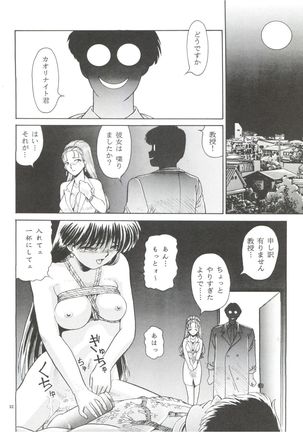 Jubakurei Joou 4 Page #31