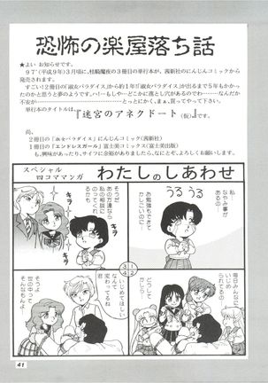 Jubakurei Joou 4 Page #40