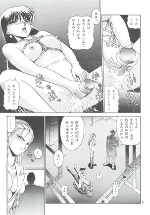Jubakurei Joou 4 Page #32