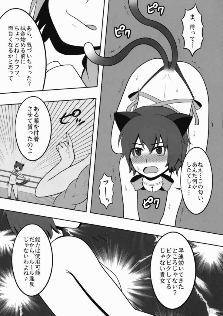 Touhou Catfight IV