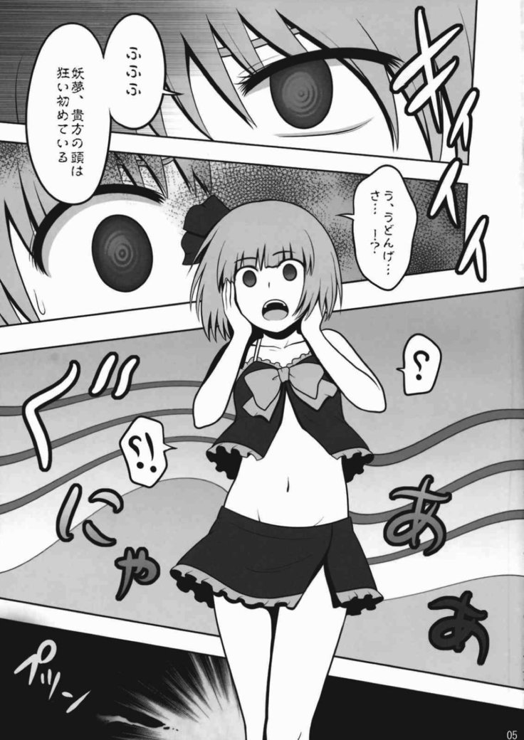 Touhou Catfight IV