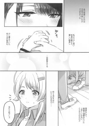 Hachimiya-san to Kazano-san wa Sex ga Dekinai - Page 27