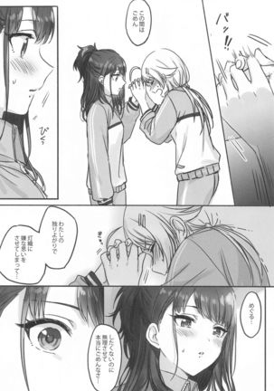 Hachimiya-san to Kazano-san wa Sex ga Dekinai - Page 22