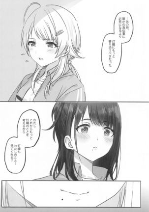 Hachimiya-san to Kazano-san wa Sex ga Dekinai - Page 26