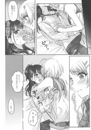 Hachimiya-san to Kazano-san wa Sex ga Dekinai - Page 7