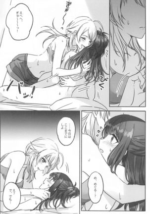 Hachimiya-san to Kazano-san wa Sex ga Dekinai - Page 14
