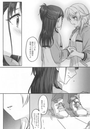 Hachimiya-san to Kazano-san wa Sex ga Dekinai - Page 25