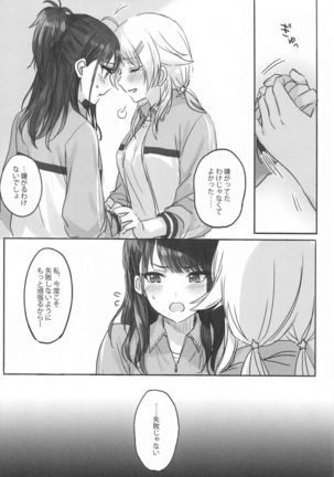 Hachimiya-san to Kazano-san wa Sex ga Dekinai - Page 24