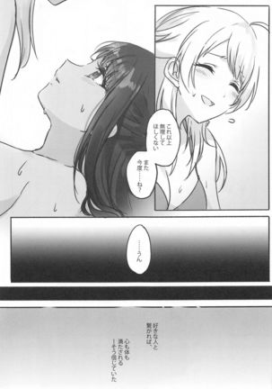 Hachimiya-san to Kazano-san wa Sex ga Dekinai - Page 15